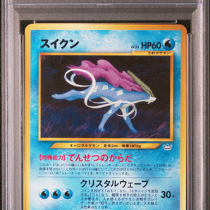 Suicune Pokemon Japanese Neo 3 Promo 245 NM PSA 10