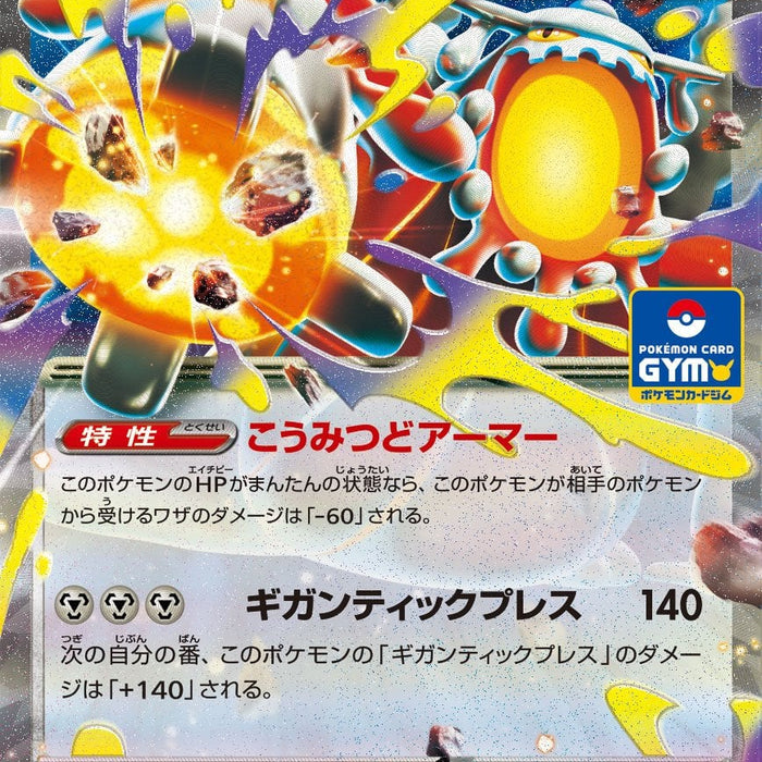Mega Heatran ex and November Gym Promos Revealed: What You Need to Know