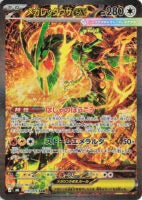 storm-emeralda-secret-rares-mega-rayquaza-ex.webp