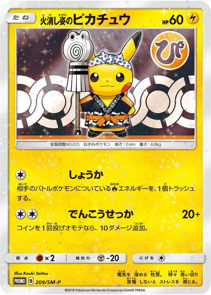 Costume Pikachu Promo Cards: The Complete Collector's Guide