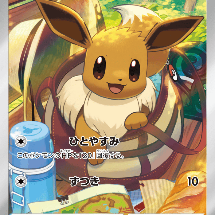 Eevee Gym Promo Revealed for Deck Tournaments