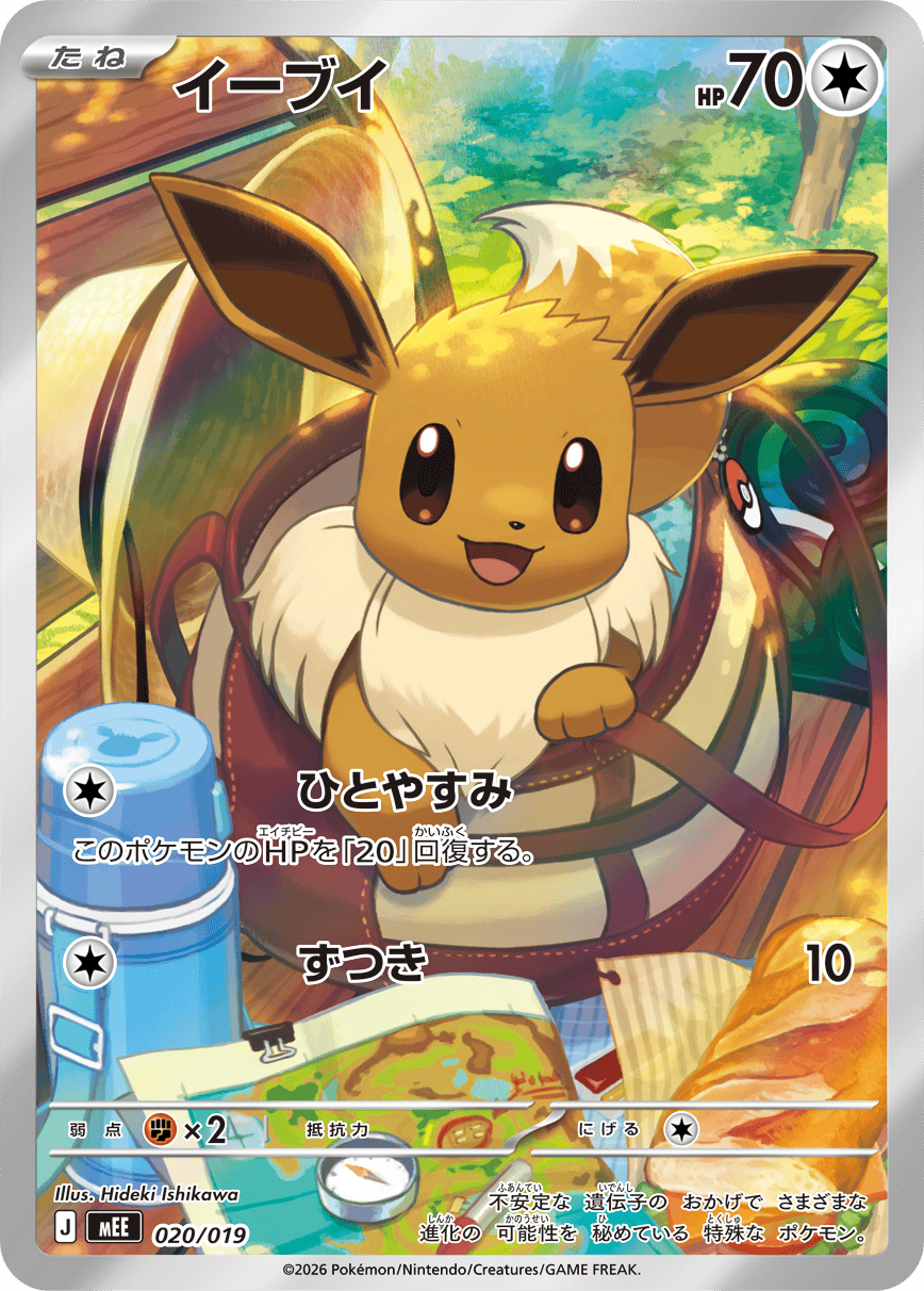 Eevee Gym Promo Revealed for Deck Tournaments