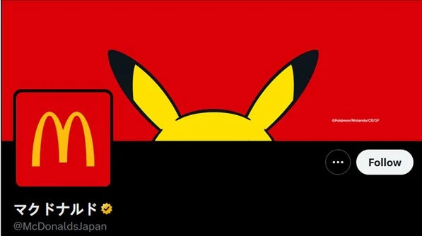 McDonald’s Japan Teases Next Pokémon Happy Meal Promotion