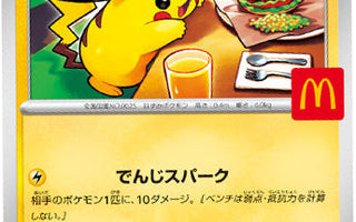 Mc Donalds Japan Pikachu Promo