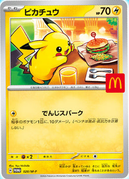 Mc Donalds Japan Pikachu Promo