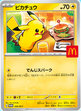 Mc Donalds Japan Pikachu Promo