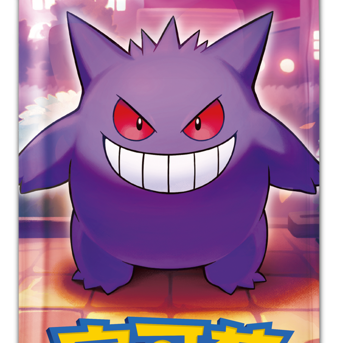 Gem Pack Vol 3 Booster Pack Art
