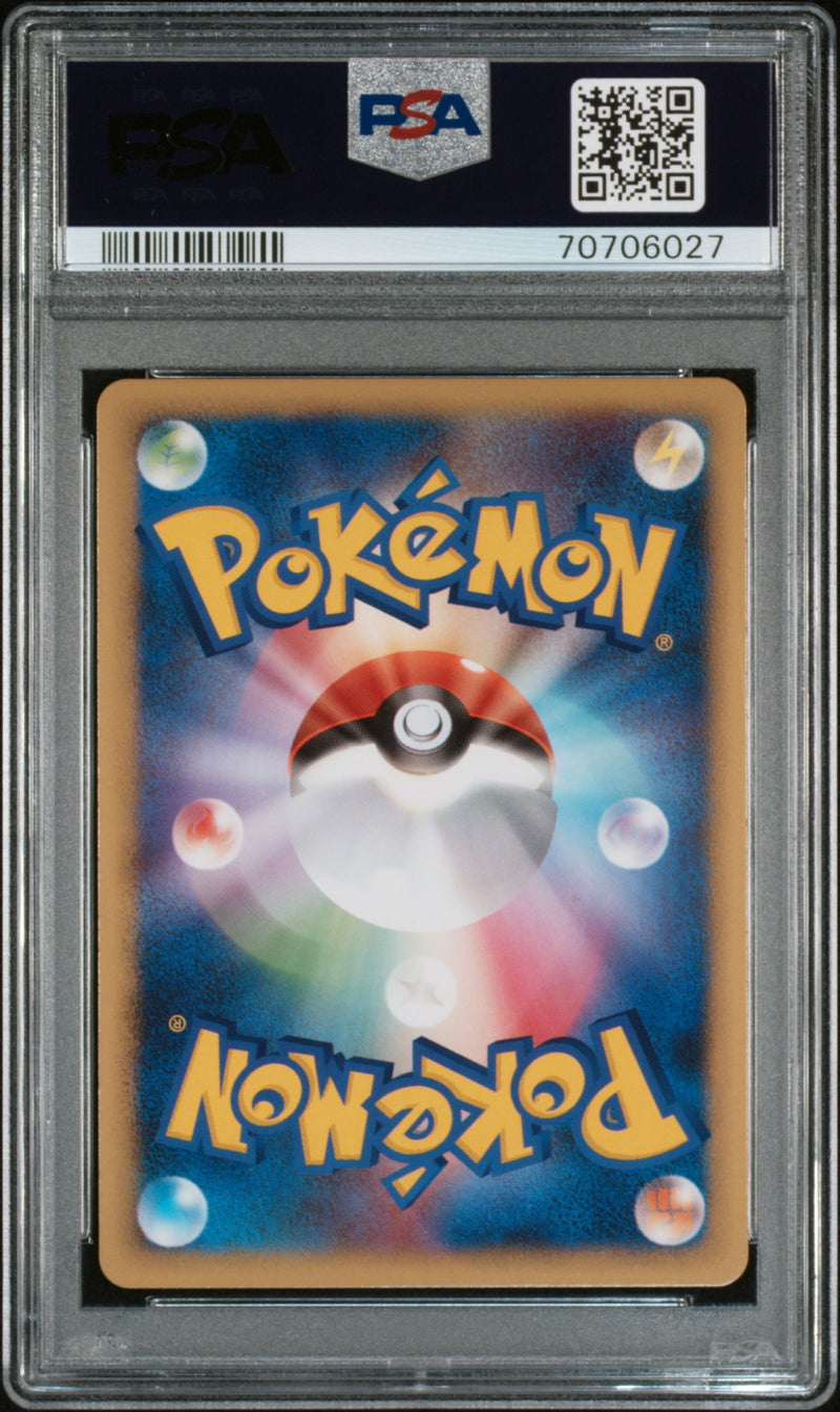 Suicune & Entei Lgnd. Pokemon Japanese Reviving Legends 065 NM PSA 10 (Back)