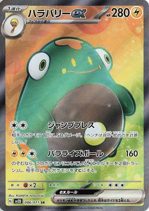 Bellibolt ex Super Rare SV2D: Clay Burst 086/071 NM