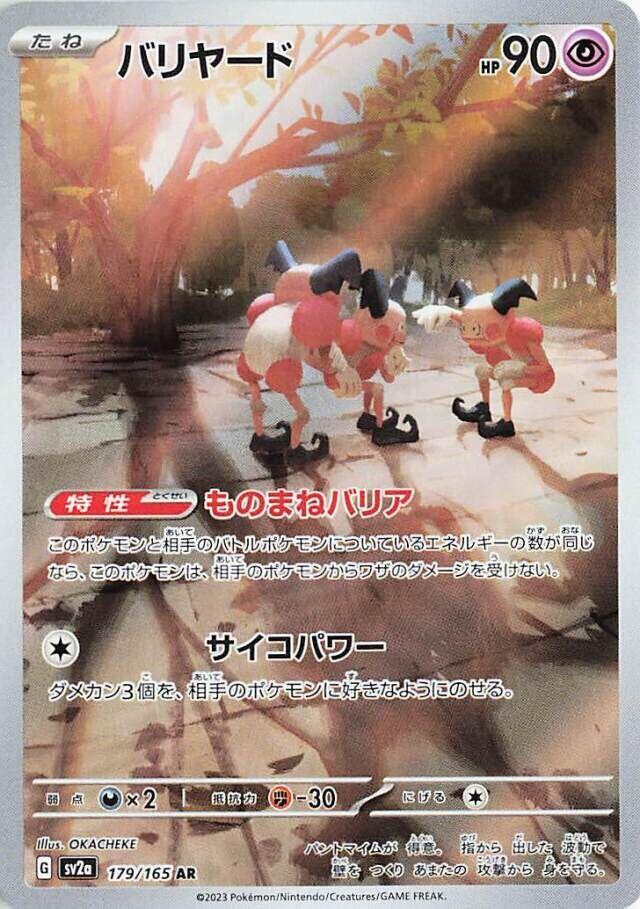 Mr. Mime Art Rare SV2a: Pokemon Card 151 179/165 NM
