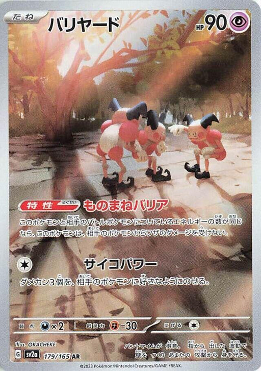 Mr. Mime Art Rare SV2a: Pokemon Card 151 179/165 NM