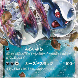 Absol ex Double Rare SV3: Ruler of the Black Flame 073/108 NM