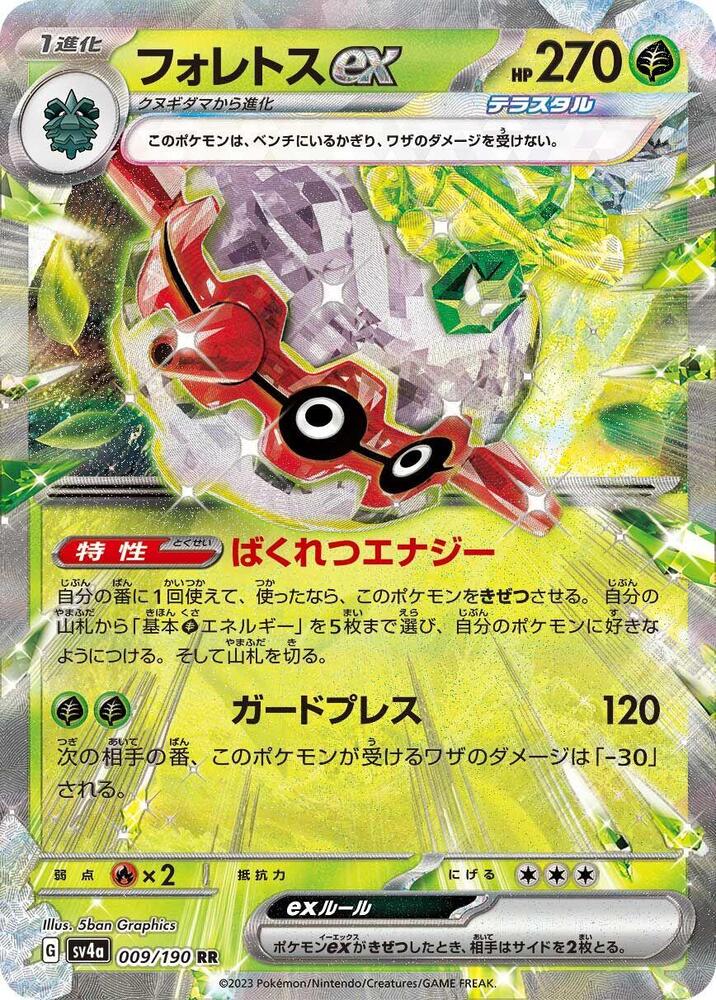 Forretress ex Double Rare SV4a: Shiny Treasure ex 009/190 NM