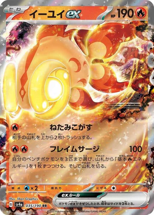 Chi-Yu ex Double Rare SV4a: Shiny Treasure ex 035/190 NM