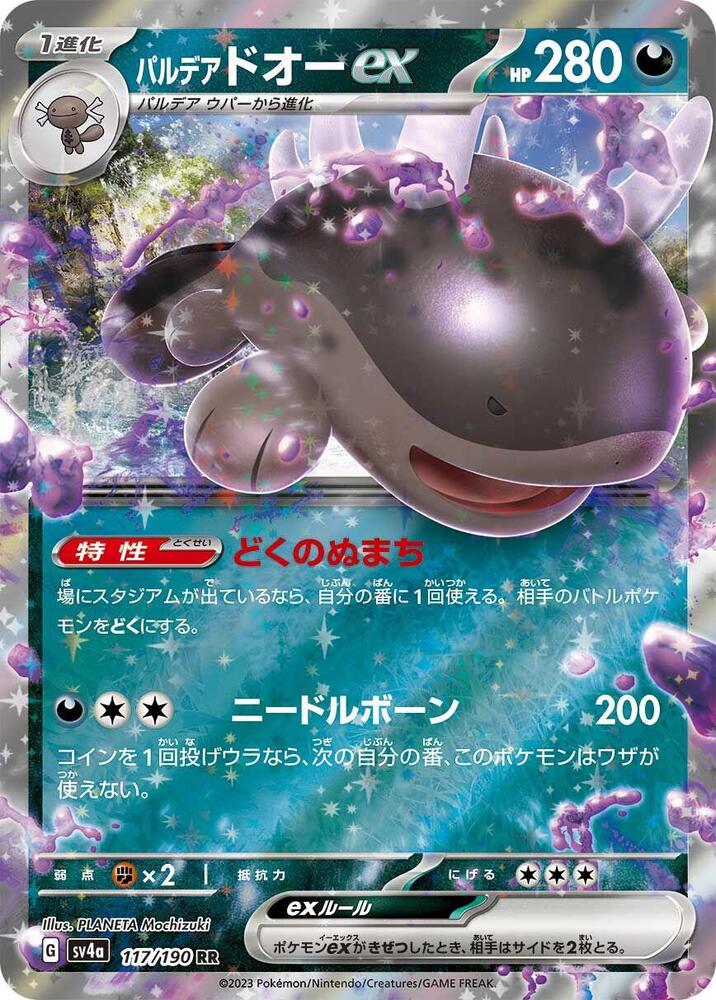 Paldean Clodsire ex Double Rare SV4a: Shiny Treasure ex 117/190 NM