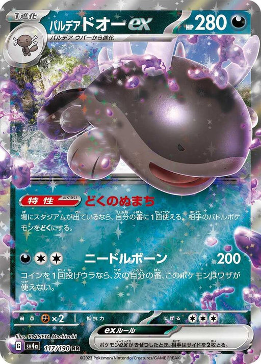 Paldean Clodsire ex Double Rare SV4a: Shiny Treasure ex 117/190 NM