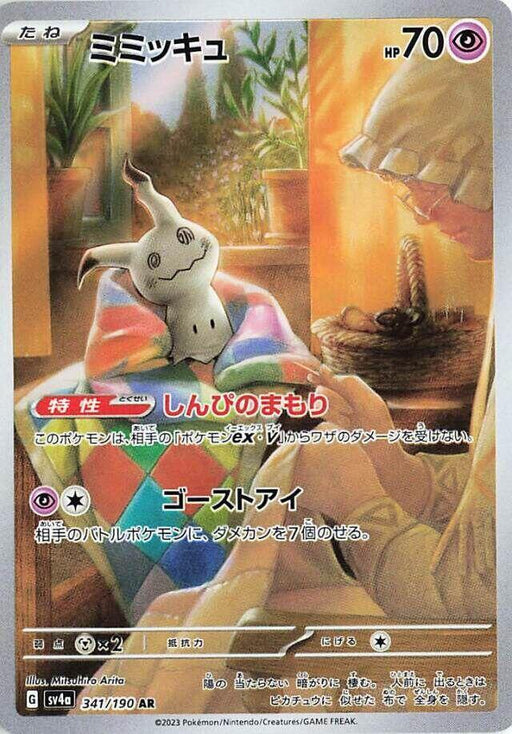 Mimikyu Art Rare SV4a: Shiny Treasure ex 341/190 NM