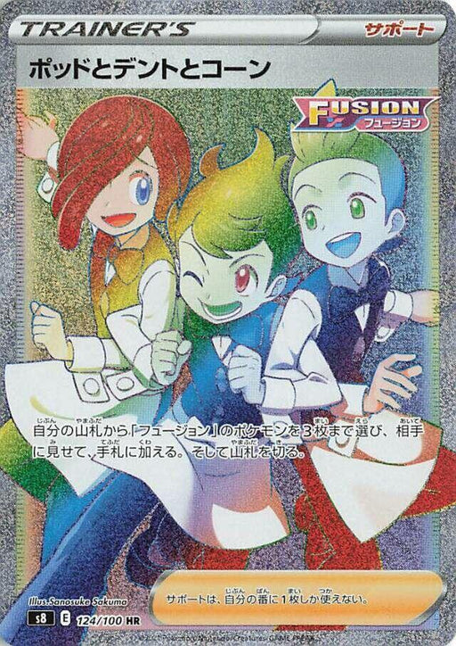 Chili & Cilan & Cress Hyper Rare S8: Fusion Arts 124/100 NM