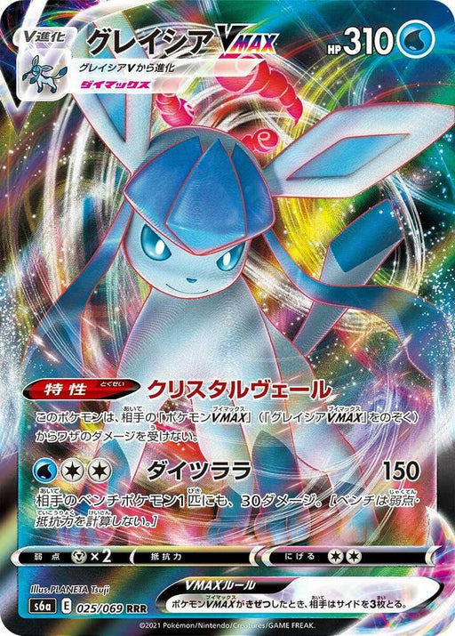 Glaceon VMAX Triple Rare S6a: Eevee Heroes 025/069 NM