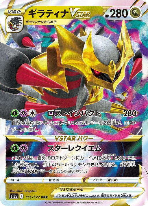Giratina VSTAR Triple Rare S12a: VSTAR Universe 111/172 NM