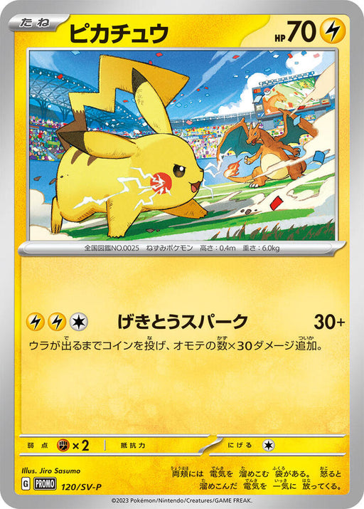 Pikachu Common SV-P Promotional Cards 120/SV-P NM