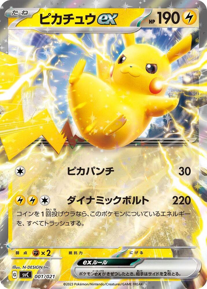 Pikachu ex SV: ex Starter Set Pikachu ex & Pawmot 001/021 NM