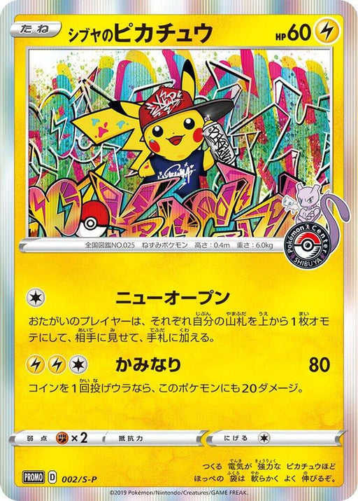 Shibuya's Pikachu Common S-P: Sword & Shield Promos 002/S-P NM