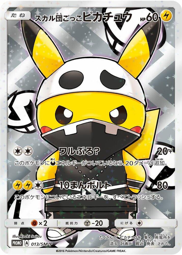 Pretend Team Skull Pikachu SM-P: Sun & Moon Promos 013/SM-P NM