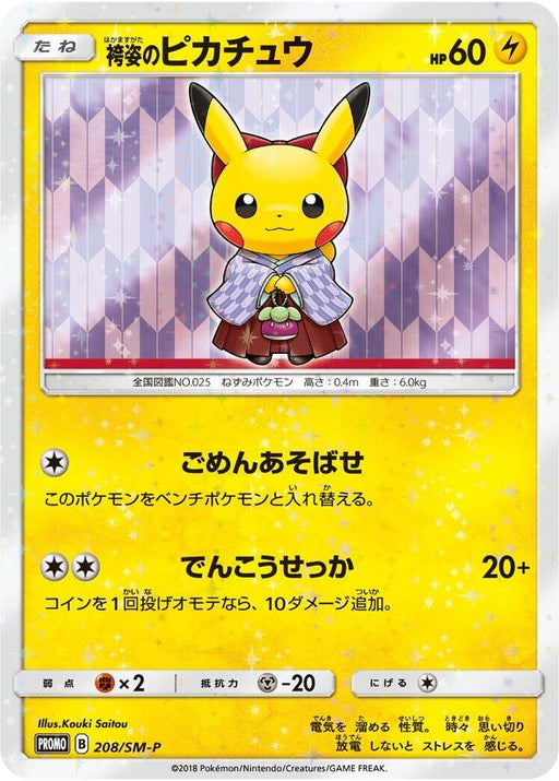 Hakama Pikachu SM-P: Sun & Moon Promos 208/SM-P NM
