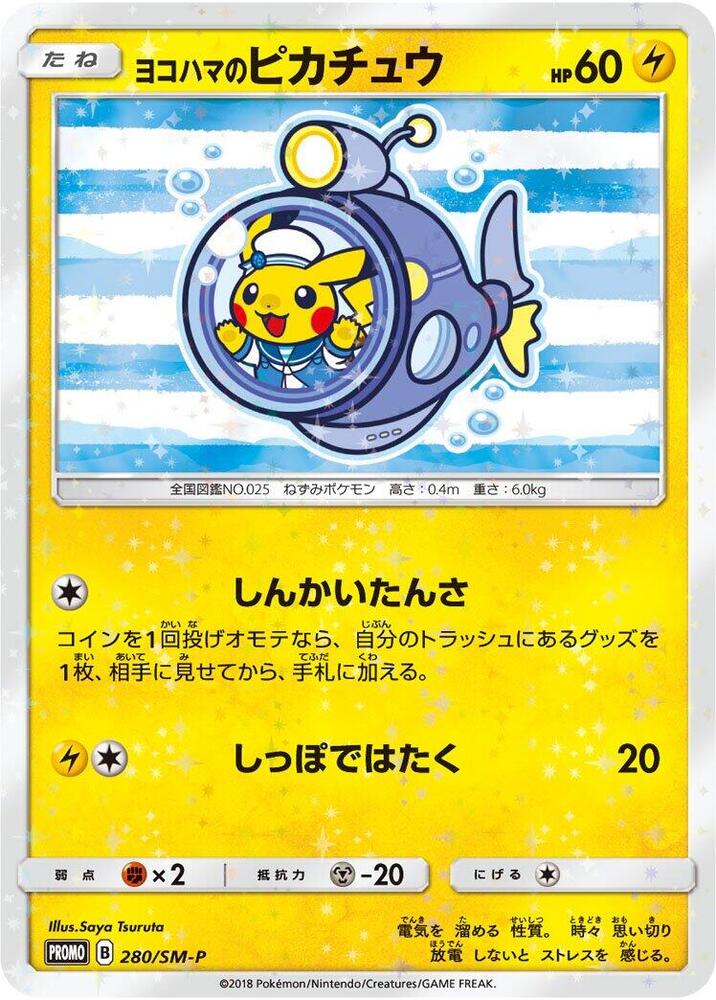 Yokohama's Pikachu #280/SM-P Japanese Promo NM | PokéMENA