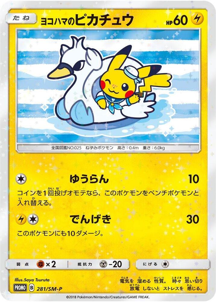Yokohama's Pikachu SM-P: Sun & Moon Promos 281/SM-P NM