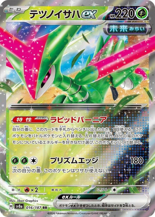 Iron Leaves ex Double Rare SV8a: Terastal Fest ex 016/187 NM
