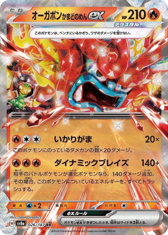 Hearthflame Mask Ogerpon ex Double Rare SV8a: Terastal Fest ex 026/187 NM
