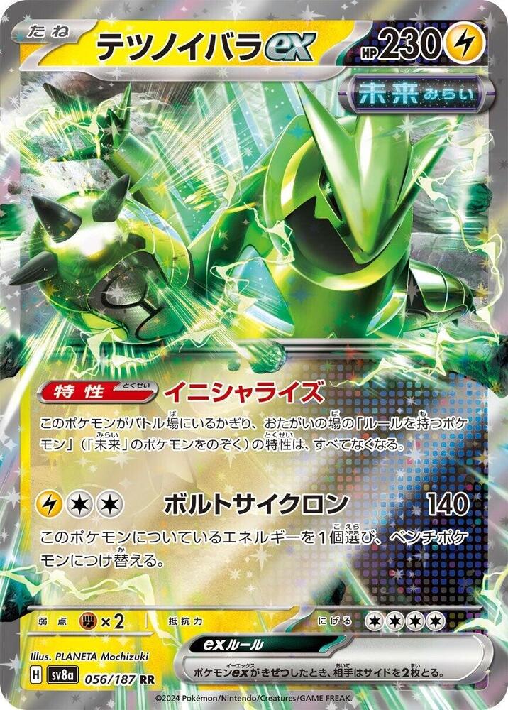 Iron Thorns ex Double Rare SV8a: Terastal Fest ex 056/187 NM
