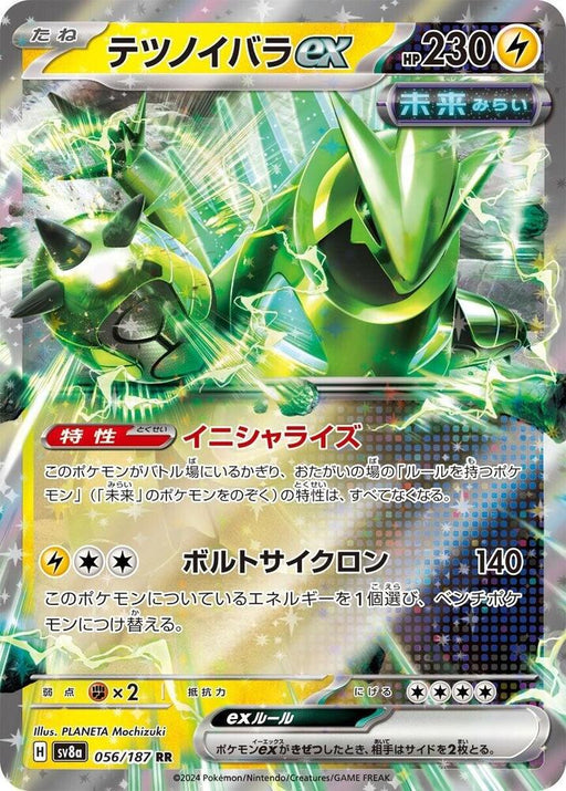 Iron Thorns ex Double Rare SV8a: Terastal Fest ex 056/187 NM