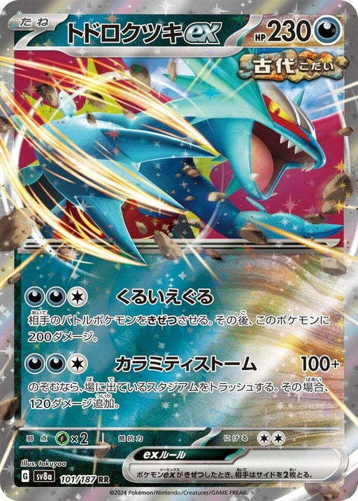 Roaring Moon ex Double Rare SV8a: Terastal Fest ex 101/187 NM