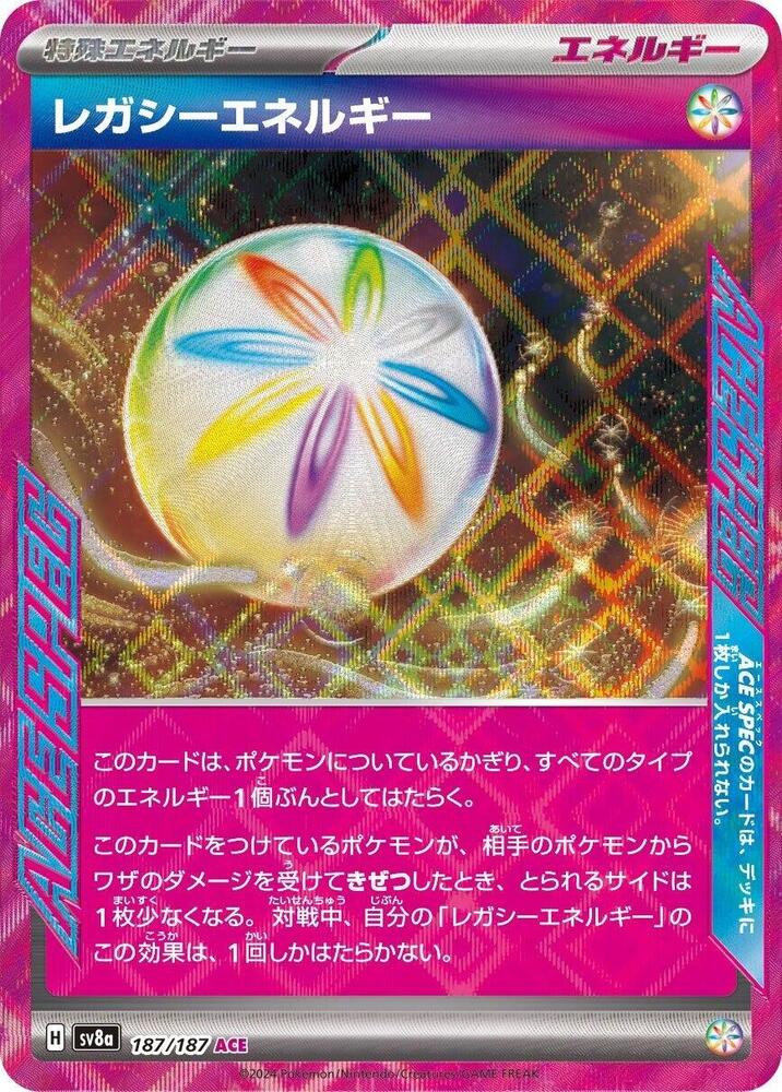 Legacy Energy ACE Rare SV8a: Terastal Fest ex 187/187 NM