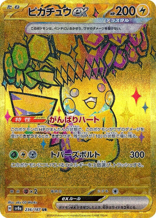 Pikachu ex Ultra Rare SV8a: Terastal Fest ex 236/187 NM