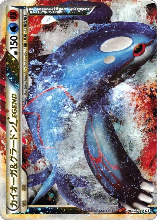Kyogre & Groudon Legend Rare Holo LEGEND L3: Clash at the Summit 070/080 NM