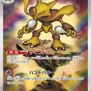 Alakazam Art Rare m1S: Mega Symphonia 071/063 NM