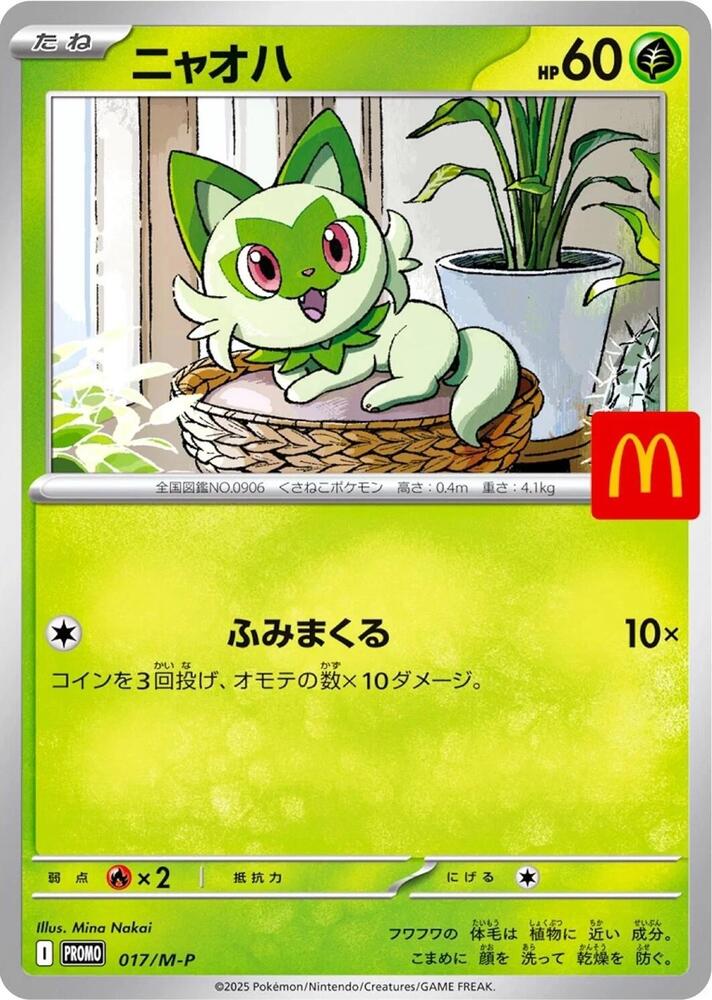 Sprigatito Promo M-P Promotional Cards 017/M-P NM