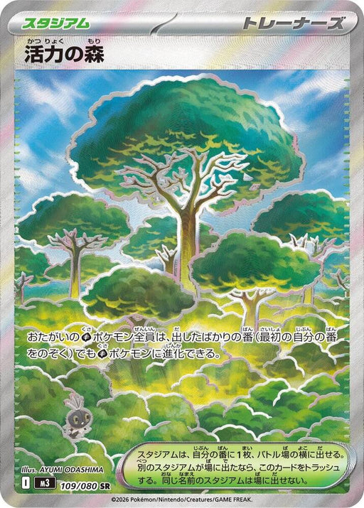 Forest of Vitality Super Rare M3: Nihil Zero 109/080 NM