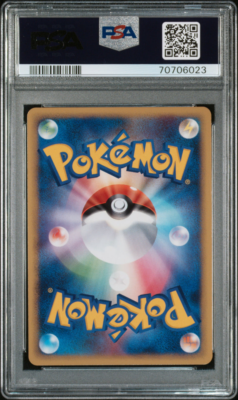 Lugia Legend-Holo Pokemon Japanese Soulsilver Collection 029 NM PSA 10 (Back)