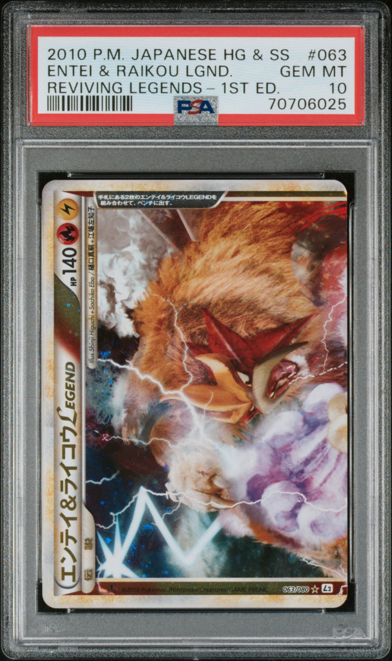 Entei & Raikou Lgnd. Pokemon Japanese Reviving Legends 063 NM PSA 10