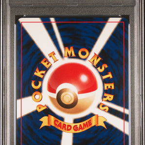 Ho-Oh-Holo Pokemon Japanese Neo 3 250 NM PSA 10 (Back)