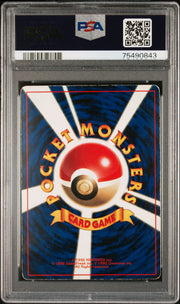 Surfing Pikachu Pokemon Japanese Corocoro Comics Promo 25 NM PSA 3 (Back)