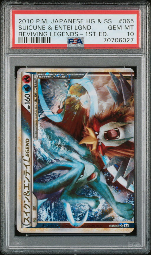 Suicune & Entei Lgnd. Pokemon Japanese Reviving Legends 065 NM PSA 10
