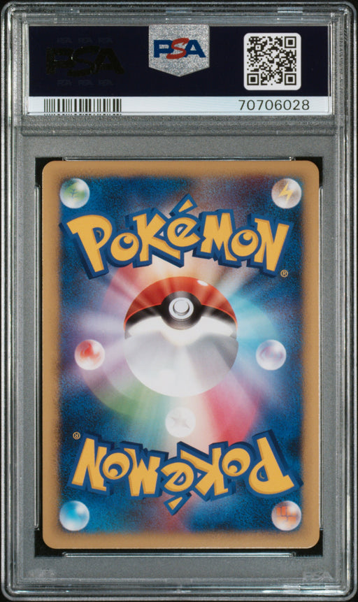 Suicune & Entei Lgnd. Pokemon Japanese Reviving Legends 066 NM PSA 10 (Back)
