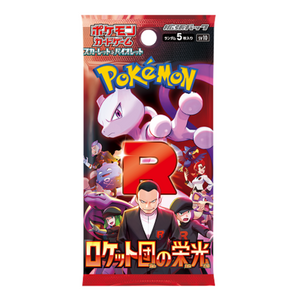Glory Of Team Rocket Booster Pack Pokemon Japanese