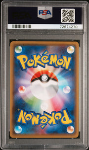 Pikachu Pokemon Japanese S Promo 208 NM PSA 8 (Back)